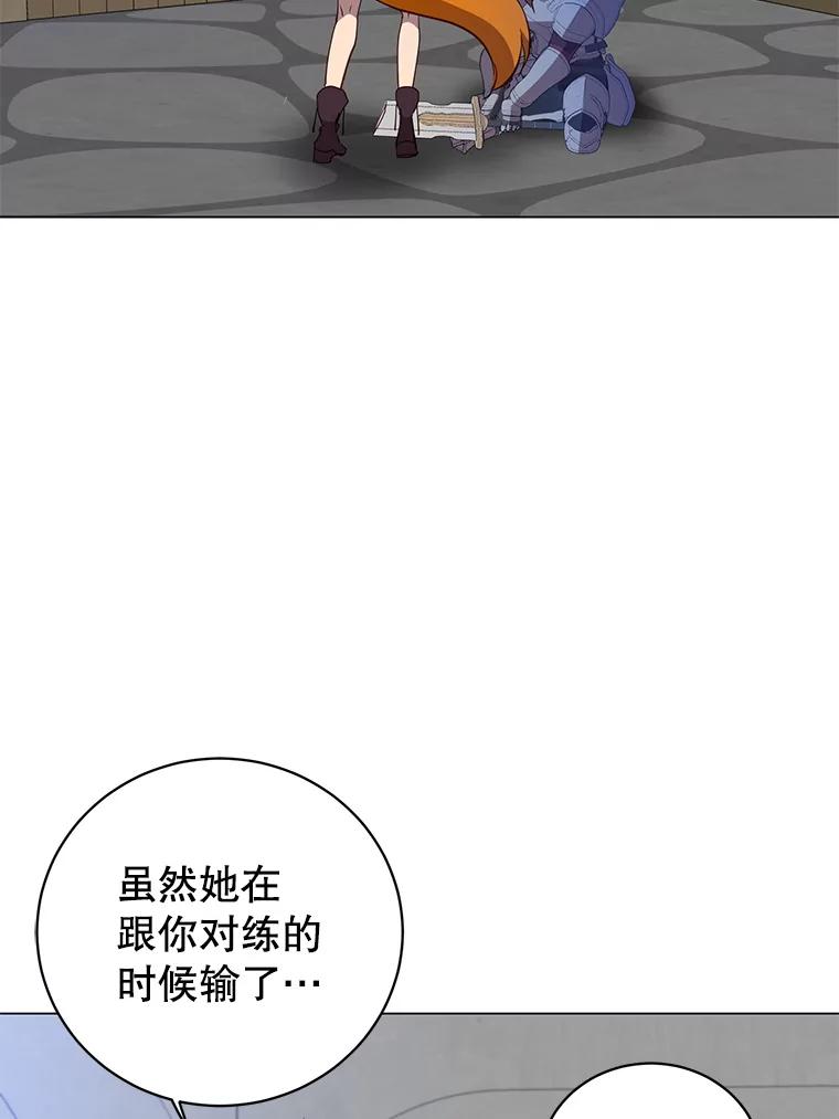 《顶级英雄归来》156.你会后悔的 第19页