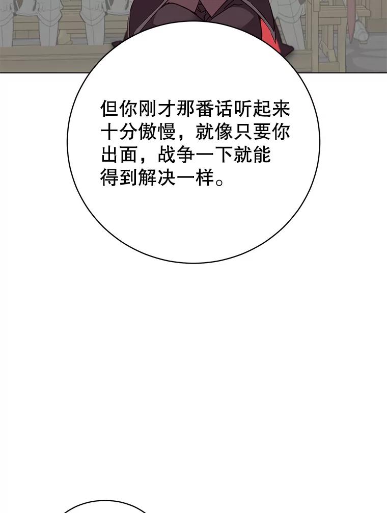 《顶级英雄归来》156.你会后悔的 第95页