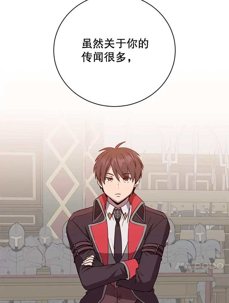 《顶级英雄归来》156.你会后悔的 第94页