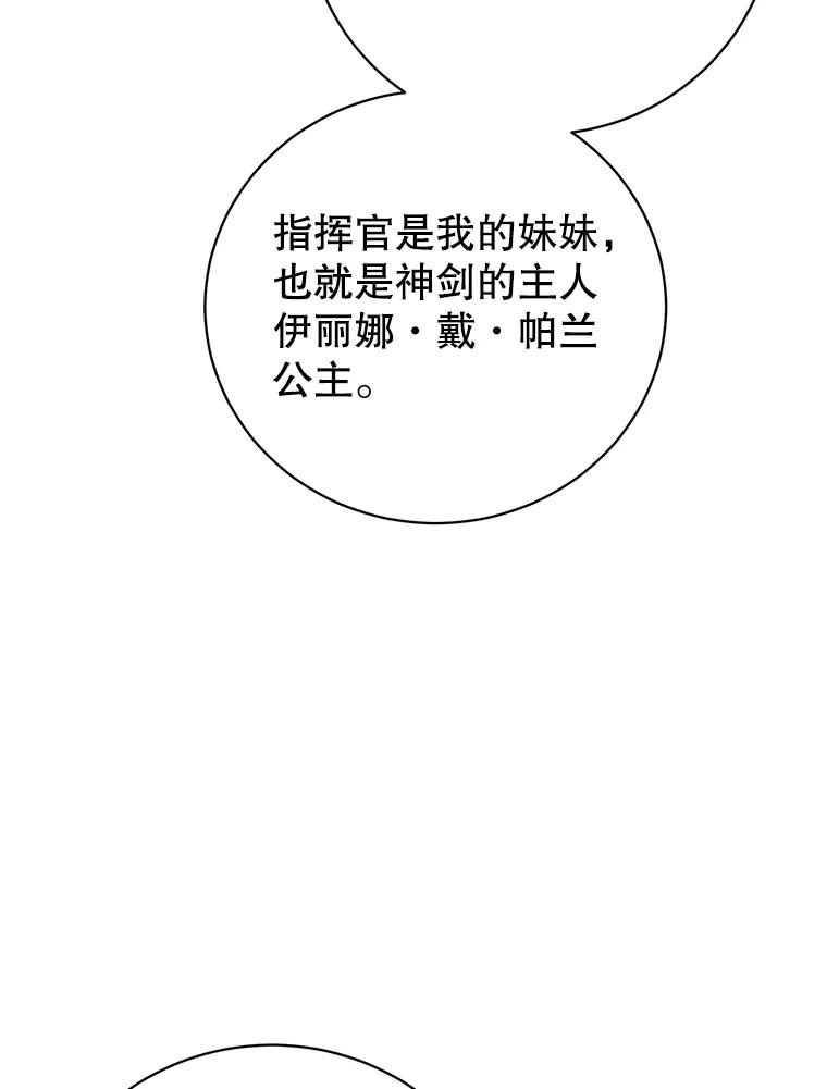 《顶级英雄归来》156.你会后悔的 第51页
