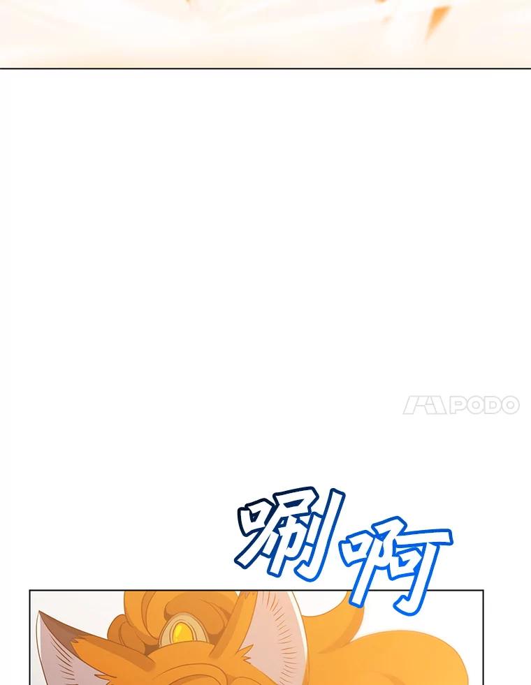 《顶级英雄归来》156.你会后悔的 第7页