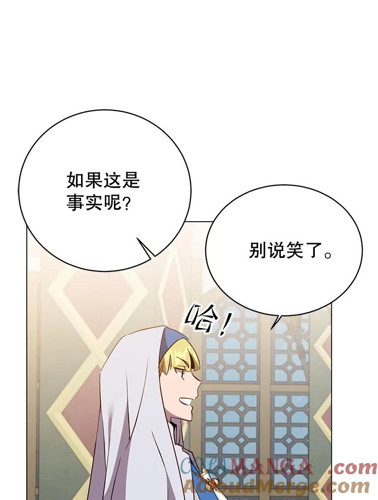 《顶级英雄归来》156.你会后悔的 第97页