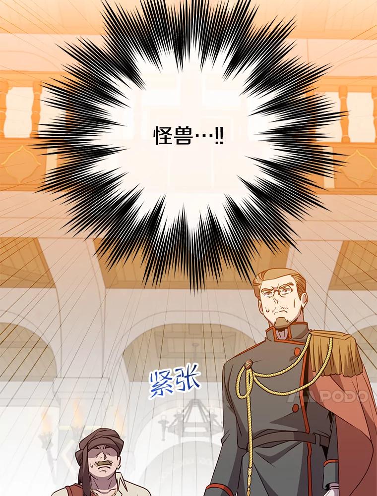 《顶级英雄归来》156.你会后悔的 第48页
