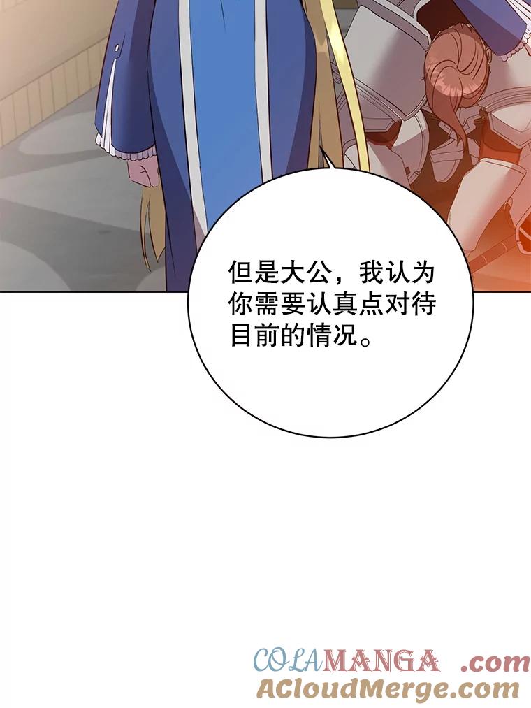 《顶级英雄归来》156.你会后悔的 第25页