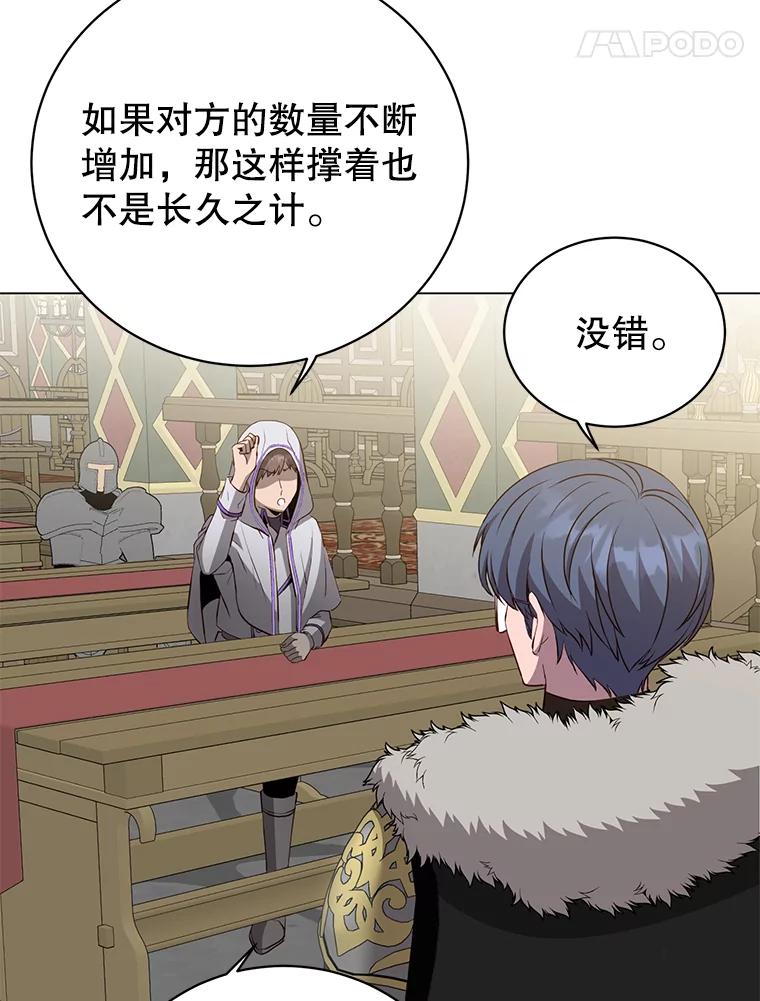 《顶级英雄归来》156.你会后悔的 第52页