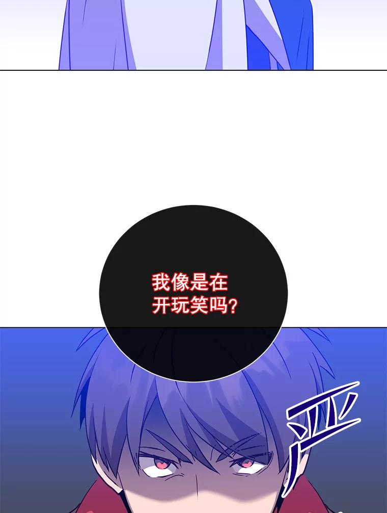 《顶级英雄归来》156.你会后悔的 第100页