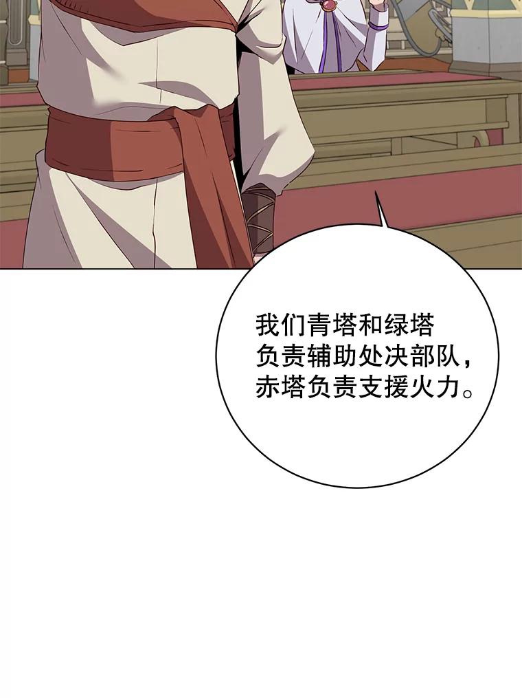 《顶级英雄归来》156.你会后悔的 第60页
