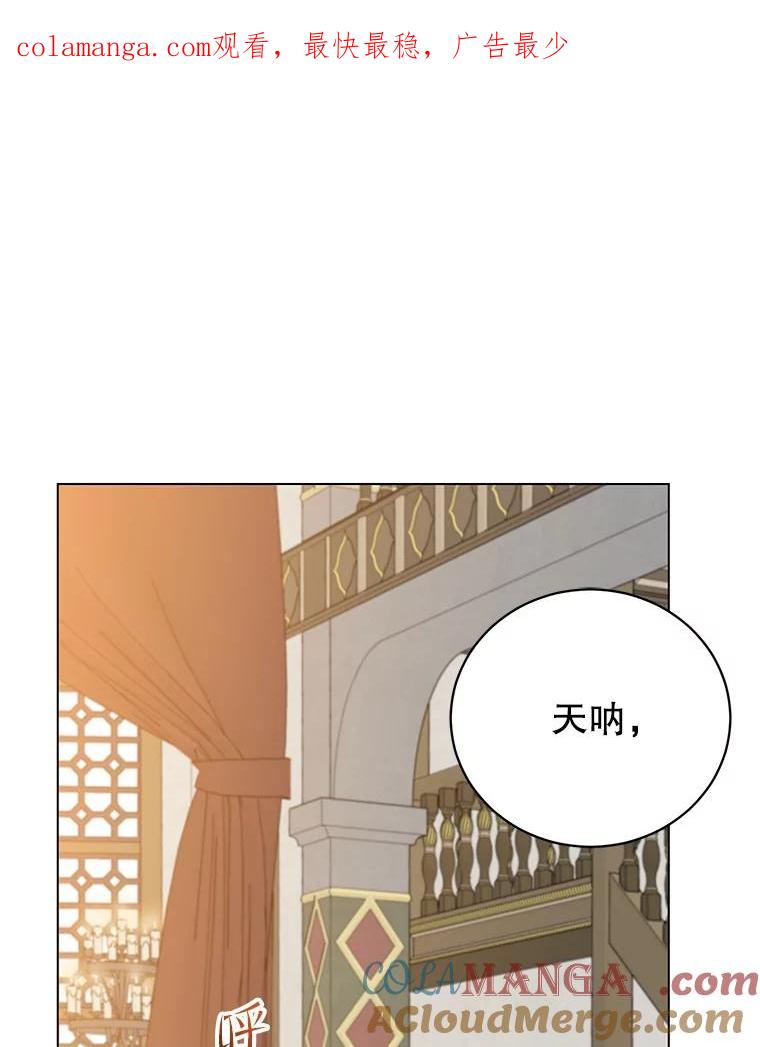 《顶级英雄归来》156.你会后悔的 第1页