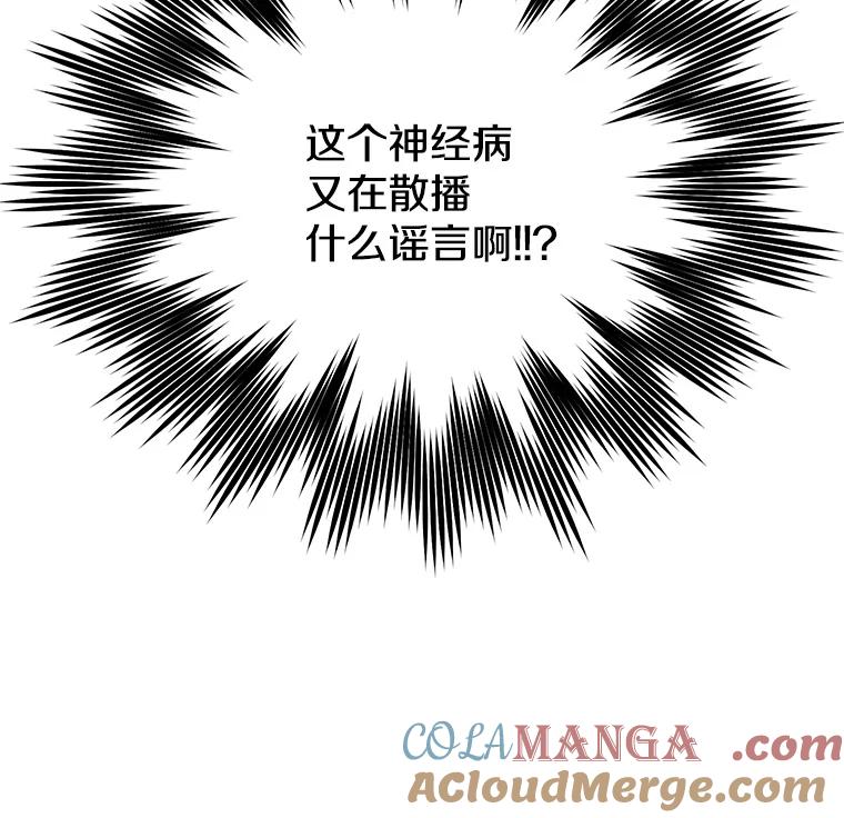 《顶级英雄归来》156.你会后悔的 第33页