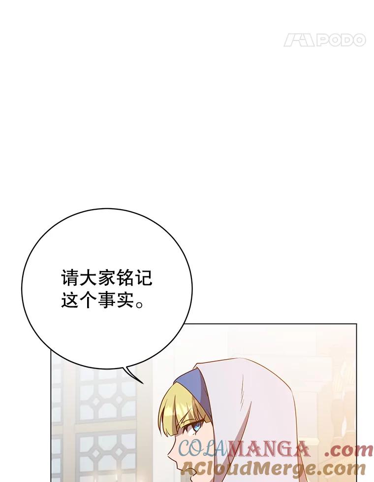 《顶级英雄归来》156.你会后悔的 第85页