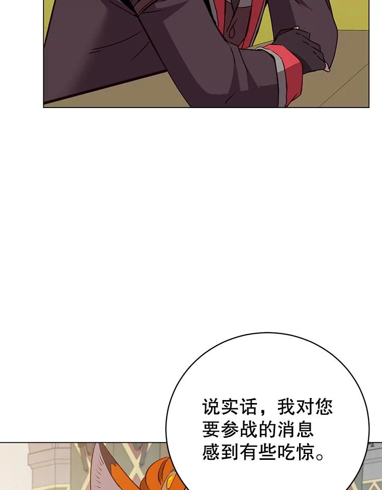 《顶级英雄归来》156.你会后悔的 第67页