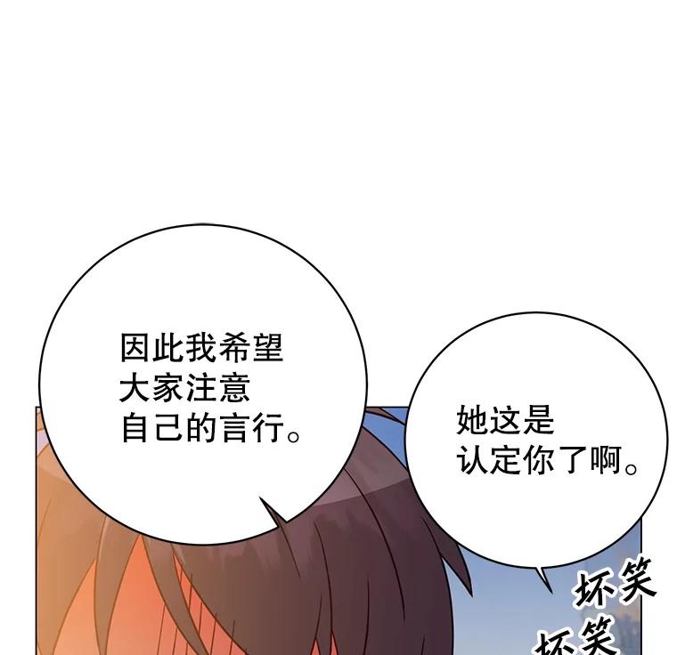 《顶级英雄归来》156.你会后悔的 第31页
