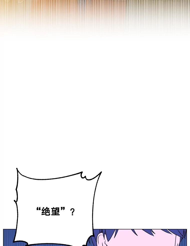 《顶级英雄归来》156.你会后悔的 第123页