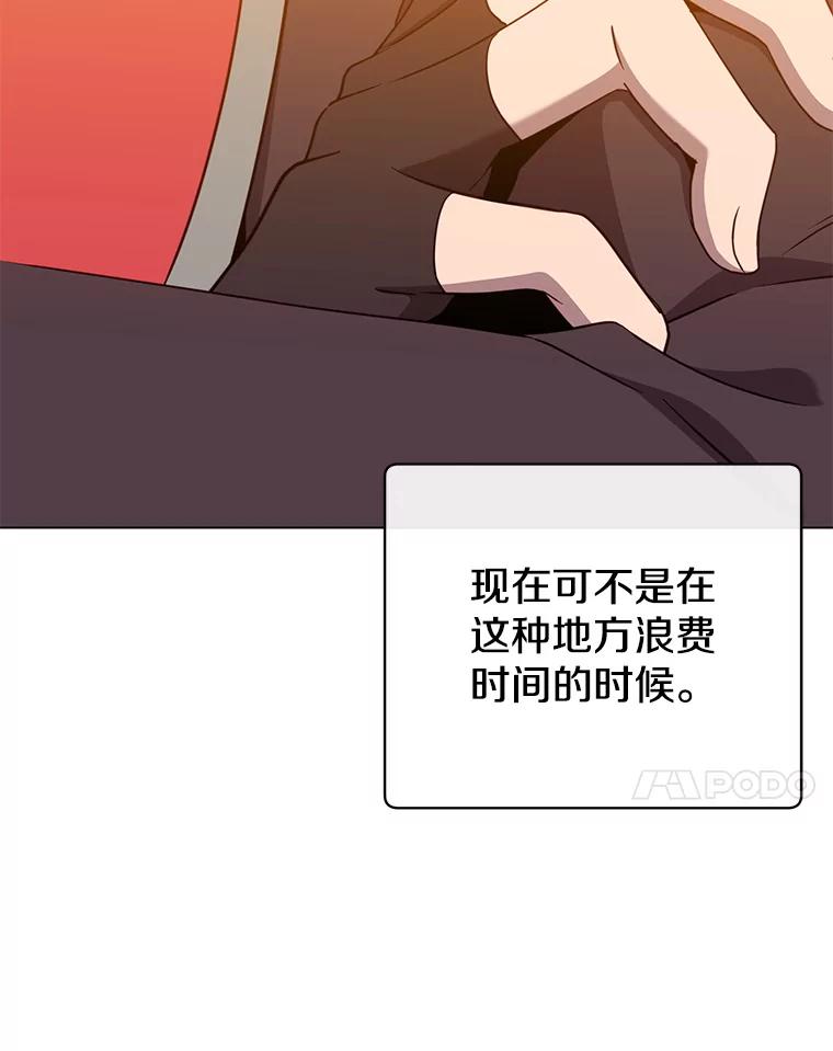 《顶级英雄归来》156.你会后悔的 第114页