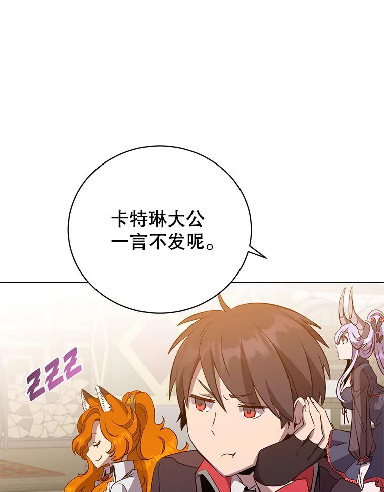 《顶级英雄归来》156.你会后悔的 第64页