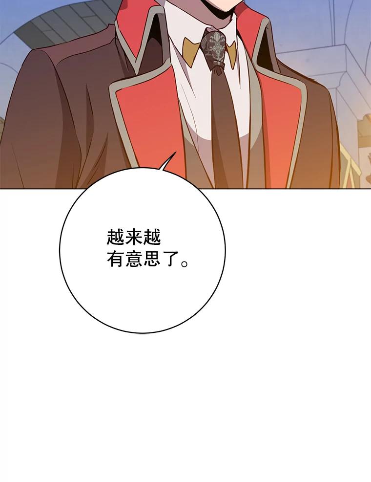 《顶级英雄归来》156.你会后悔的 第126页