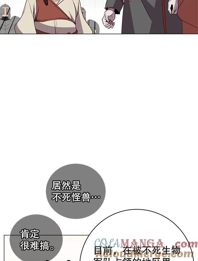《顶级英雄归来》156.你会后悔的 第49页