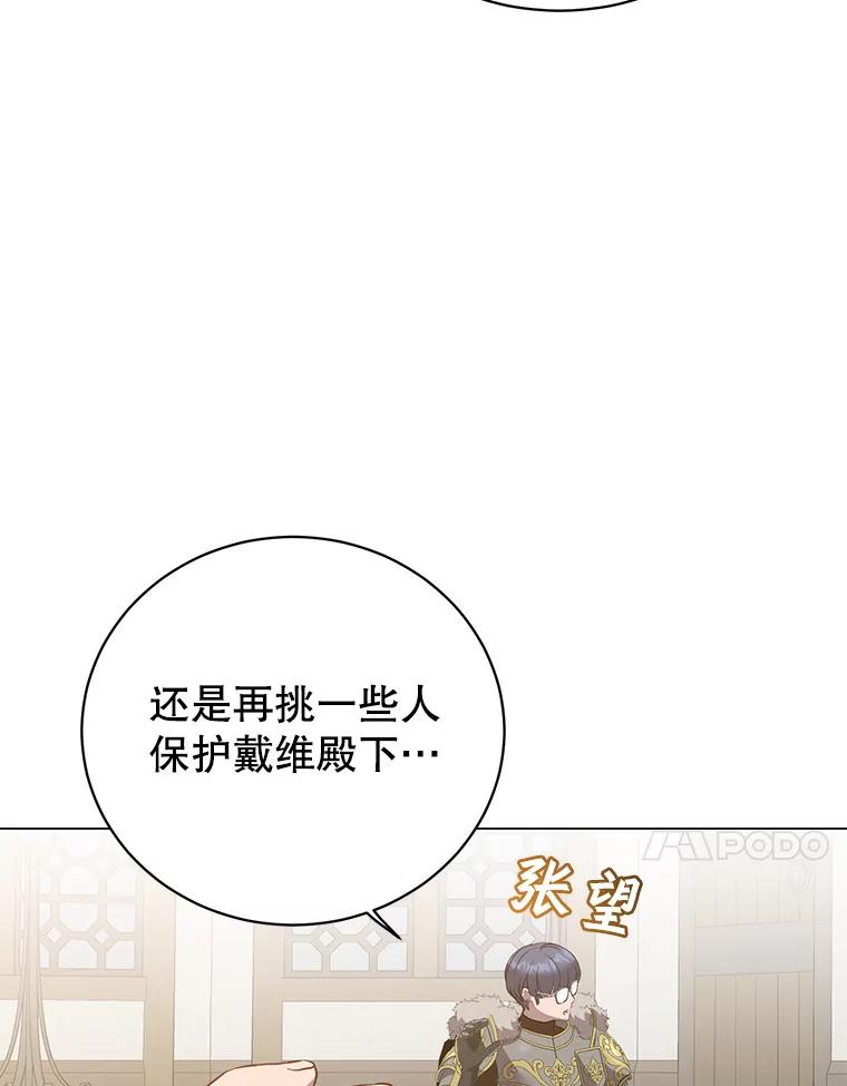 《顶级英雄归来》156.你会后悔的 第71页