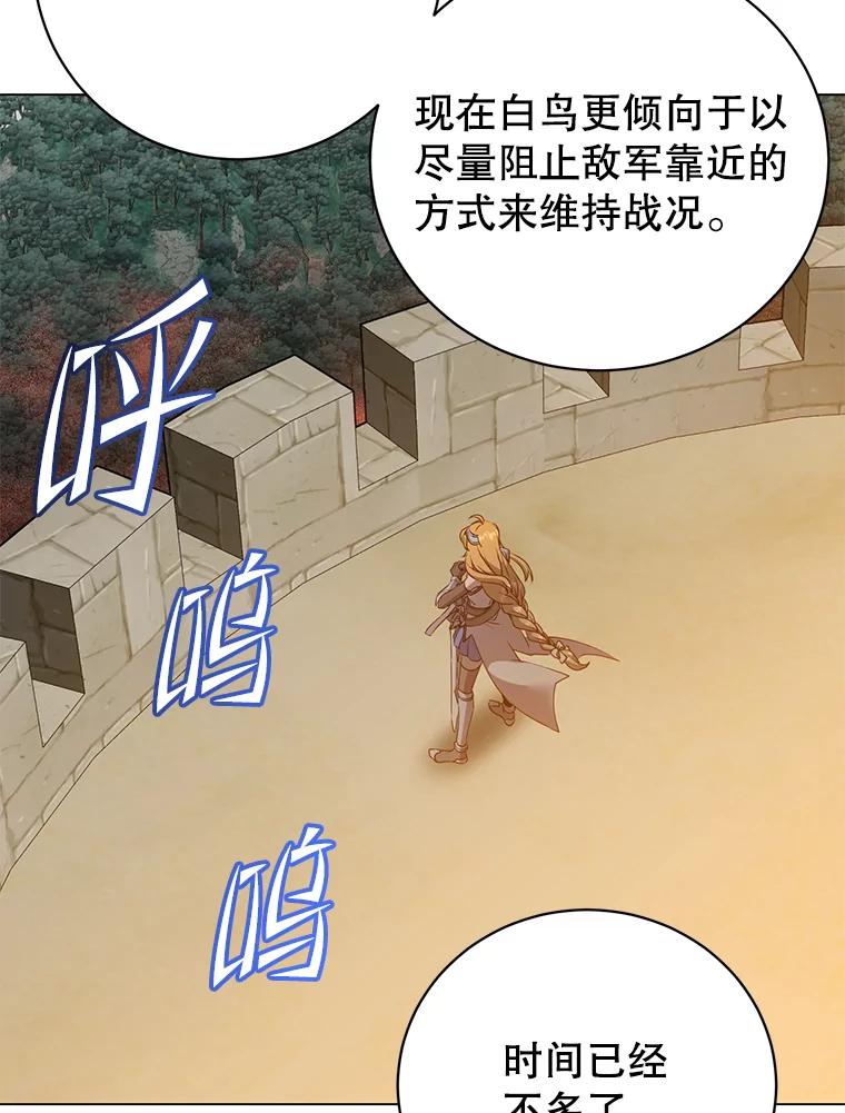 《顶级英雄归来》156.你会后悔的 第54页