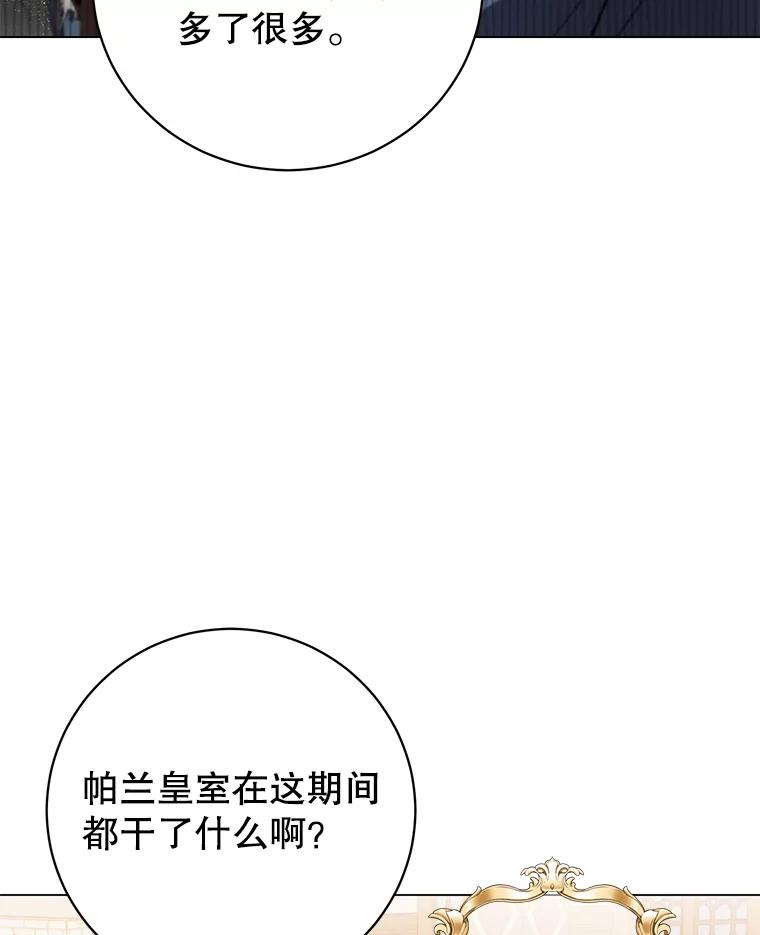 《顶级英雄归来》156.你会后悔的 第43页