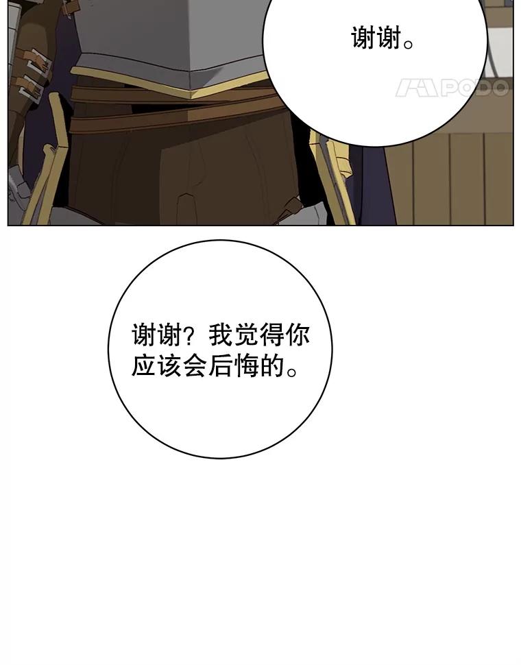 《顶级英雄归来》156.你会后悔的 第118页