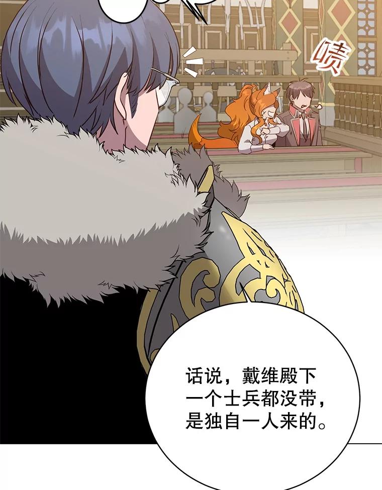 《顶级英雄归来》156.你会后悔的 第70页