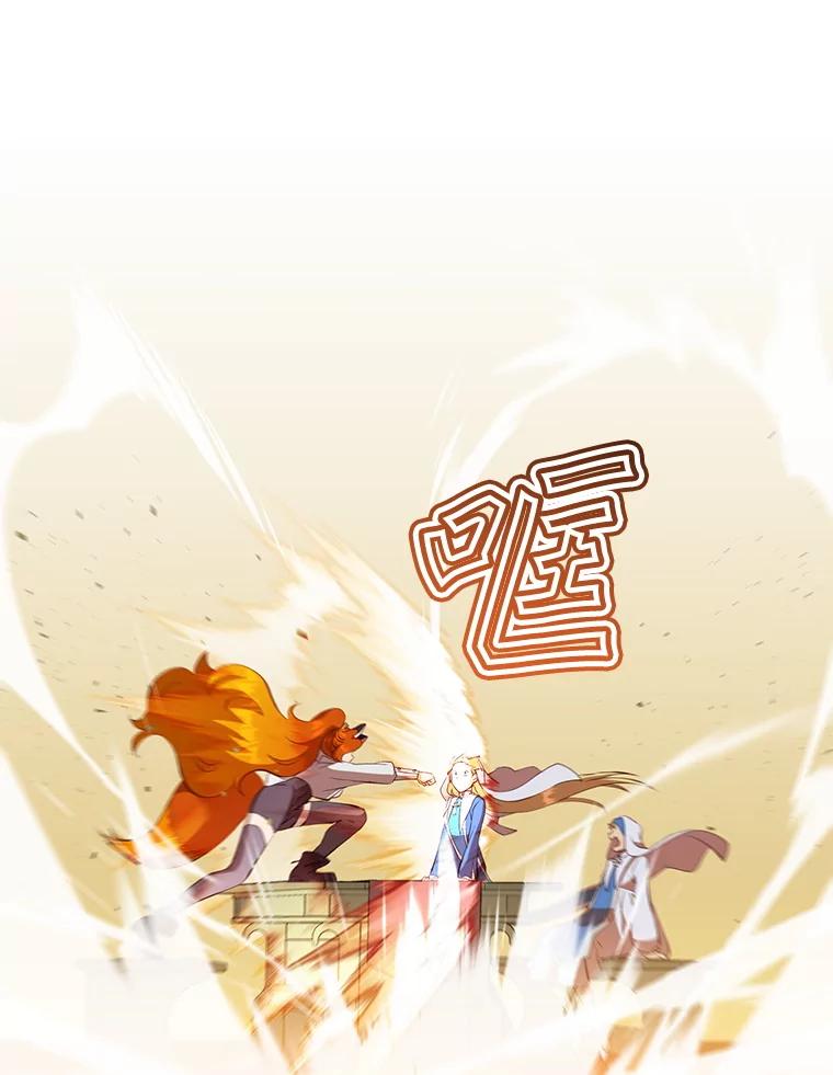 《顶级英雄归来》156.你会后悔的 第6页