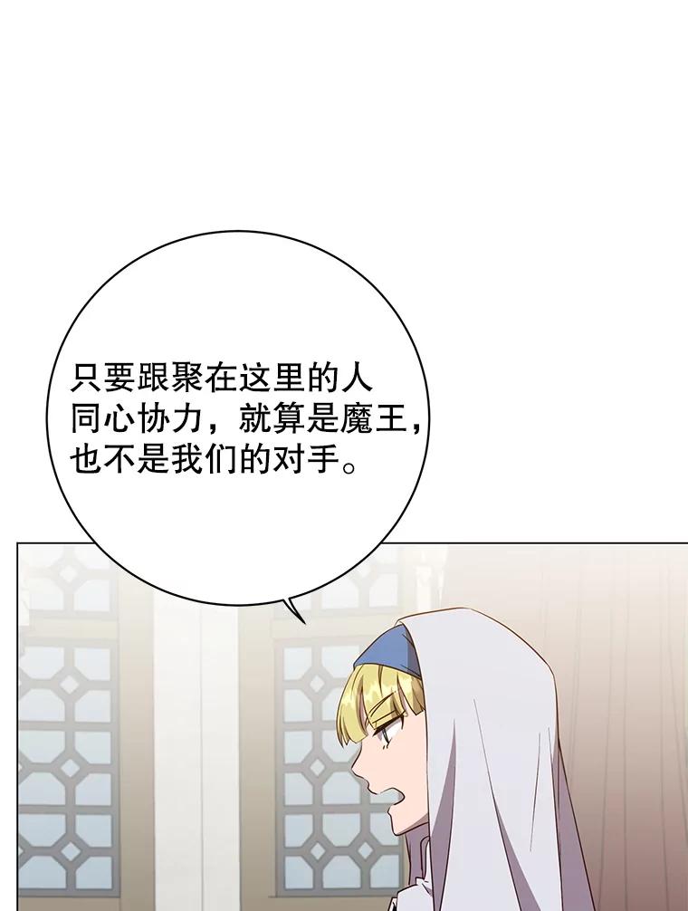 《顶级英雄归来》156.你会后悔的 第92页