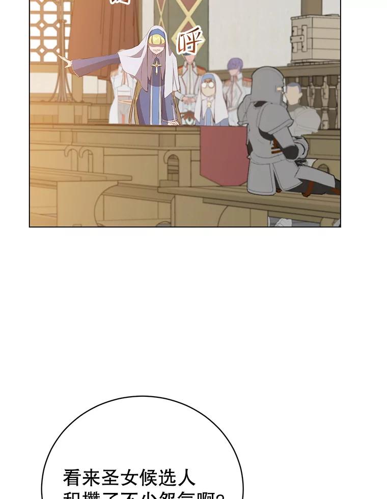 《顶级英雄归来》156.你会后悔的 第2页