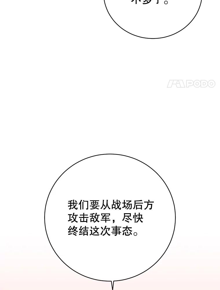 《顶级英雄归来》156.你会后悔的 第55页
