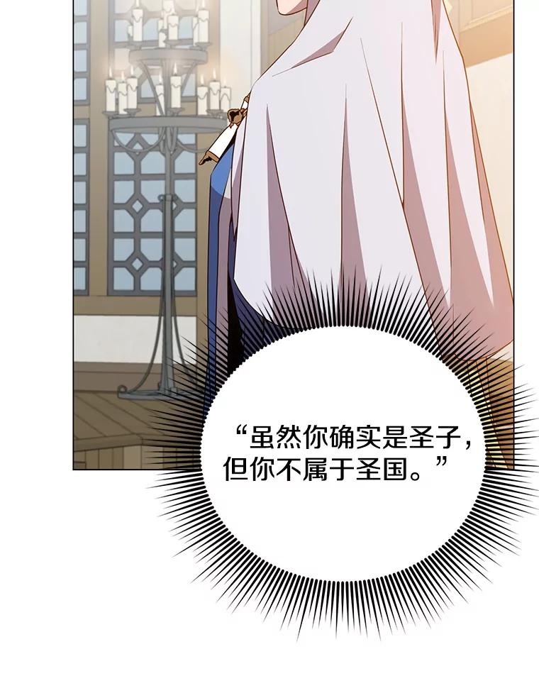 《顶级英雄归来》156.你会后悔的 第86页
