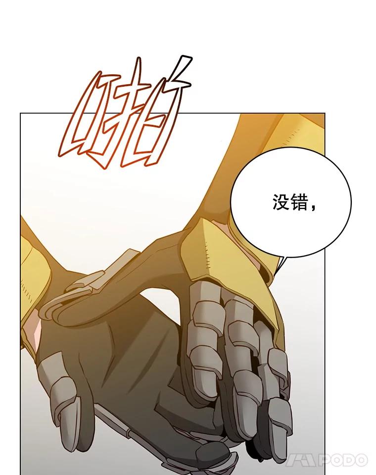《顶级英雄归来》156.你会后悔的 第108页