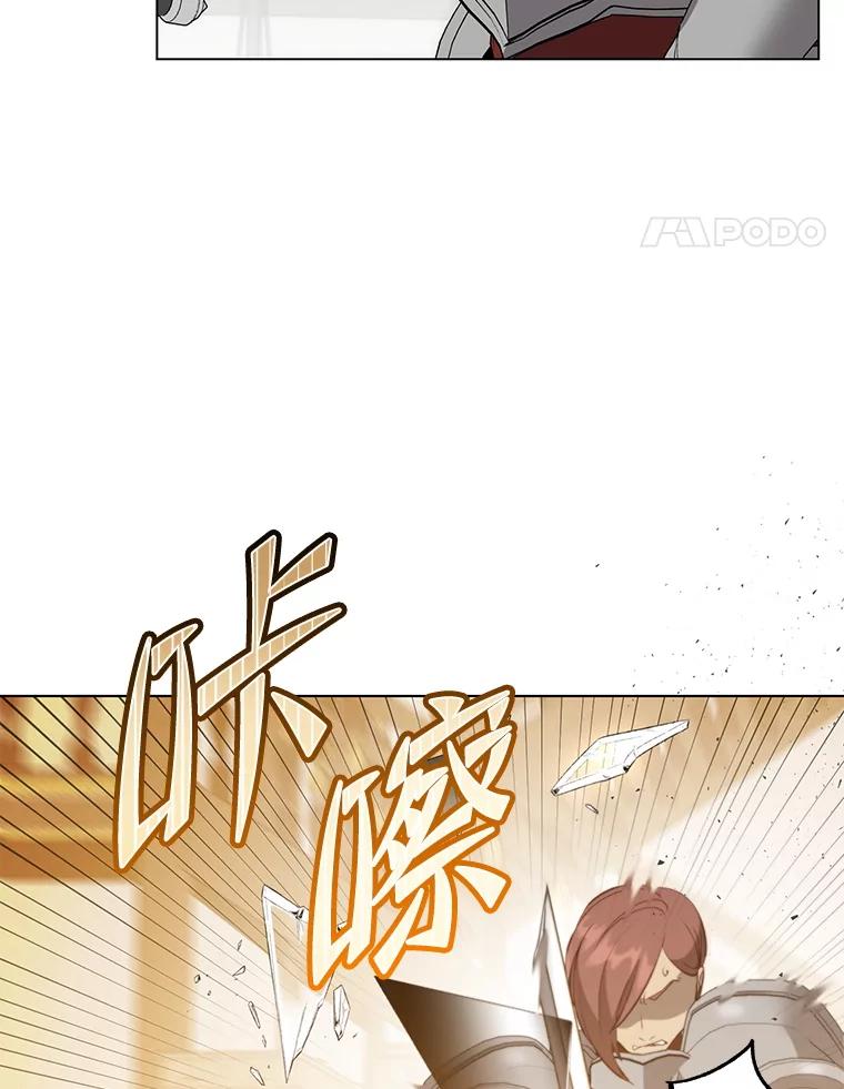 《顶级英雄归来》156.你会后悔的 第14页