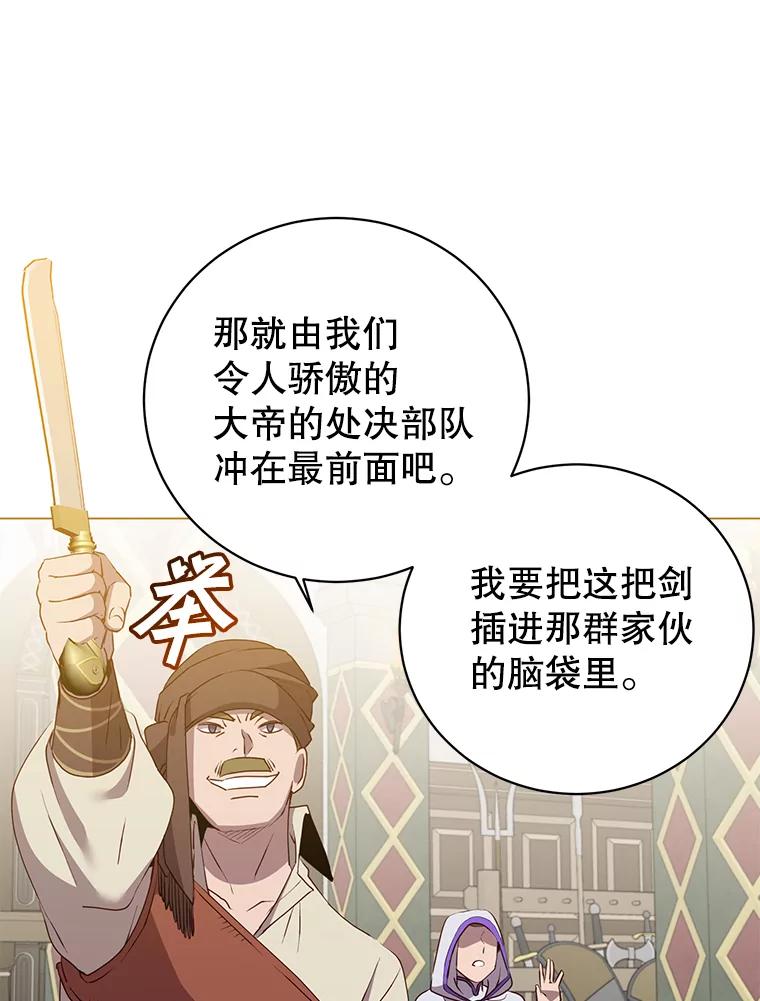 《顶级英雄归来》156.你会后悔的 第59页