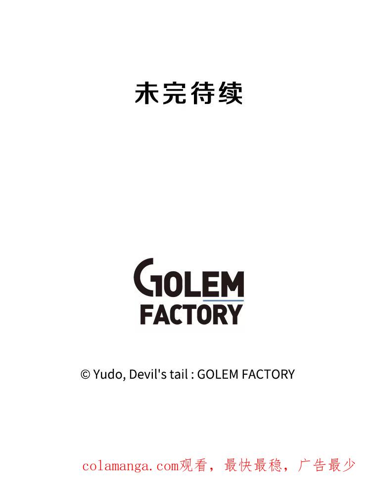 《顶级英雄归来》156.你会后悔的 第127页
