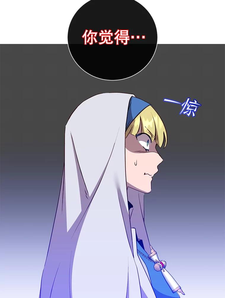 《顶级英雄归来》156.你会后悔的 第99页
