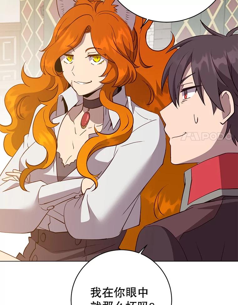《顶级英雄归来》156.你会后悔的 第68页