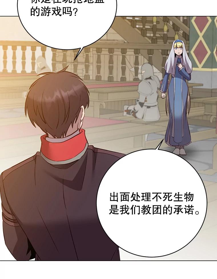 《顶级英雄归来》156.你会后悔的 第84页