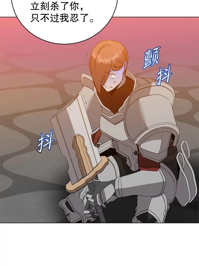 《顶级英雄归来》156.你会后悔的 第28页