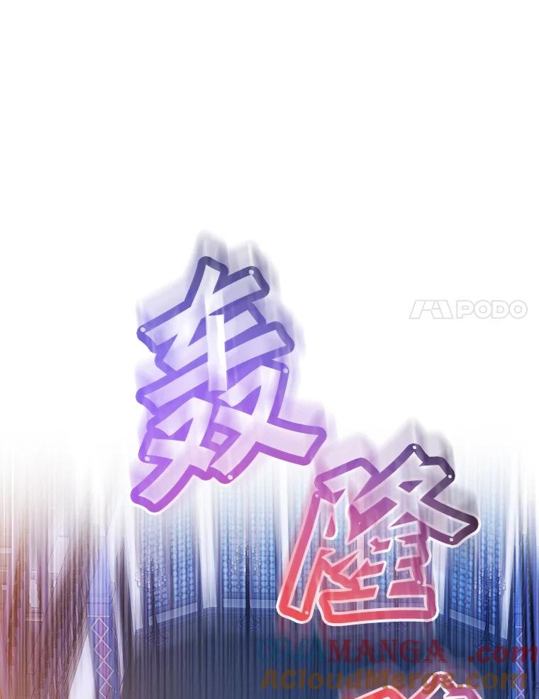 《顶级英雄归来》156.你会后悔的 第121页