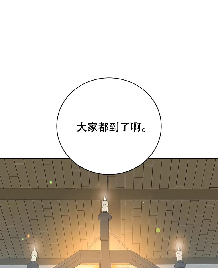《顶级英雄归来》156.你会后悔的 第36页