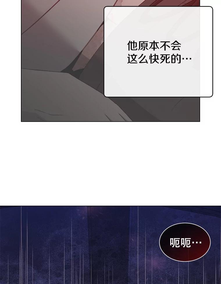 《顶级英雄归来》157.准备搅局 第60页