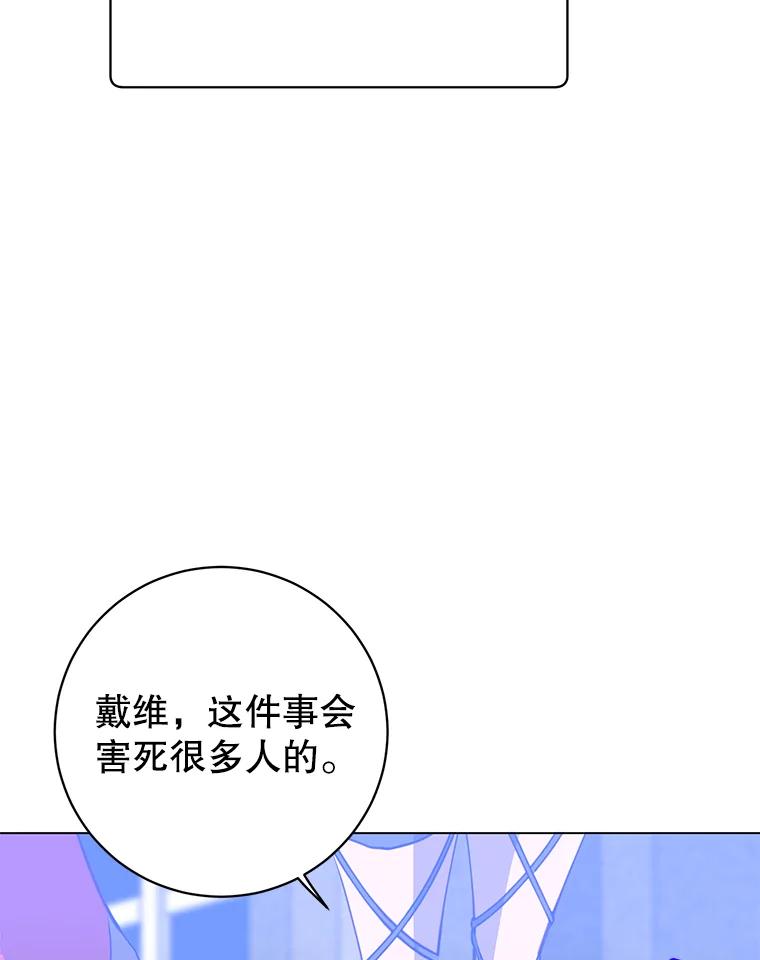 《顶级英雄归来》157.准备搅局 第95页