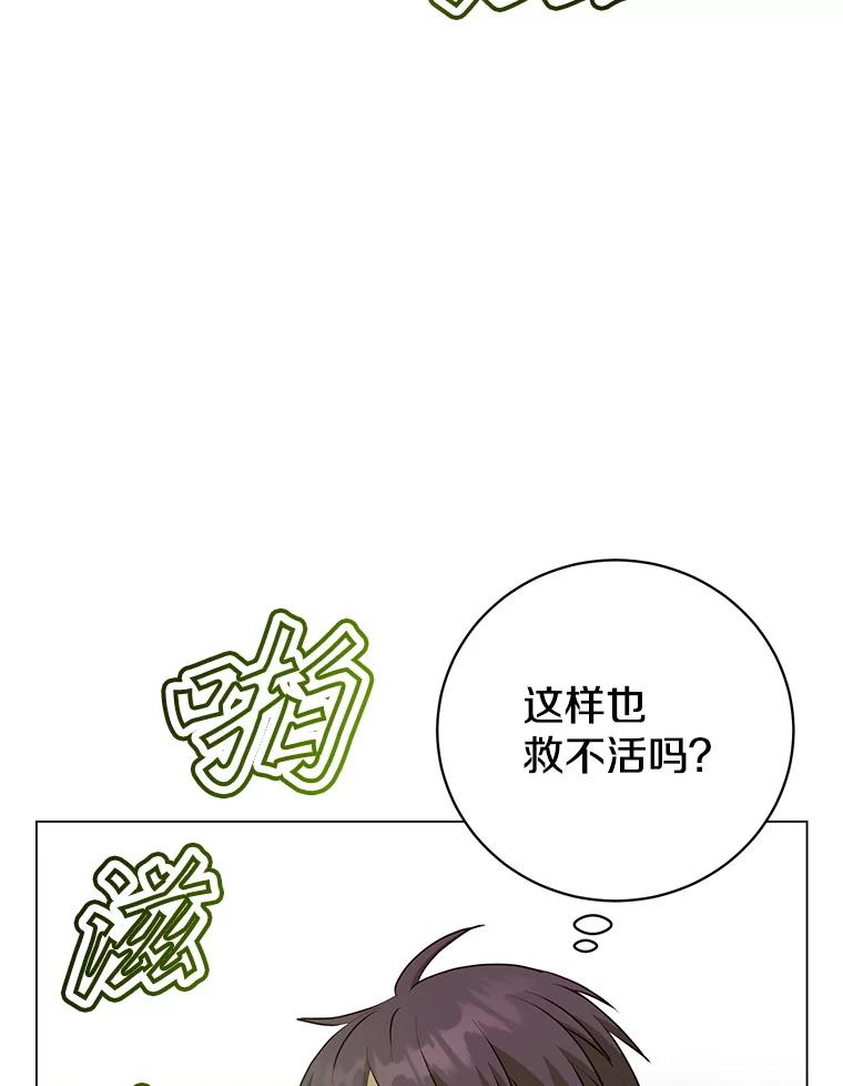 《顶级英雄归来》157.准备搅局 第67页
