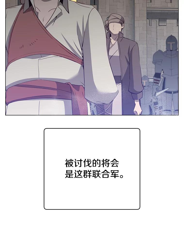 《顶级英雄归来》157.准备搅局 第20页