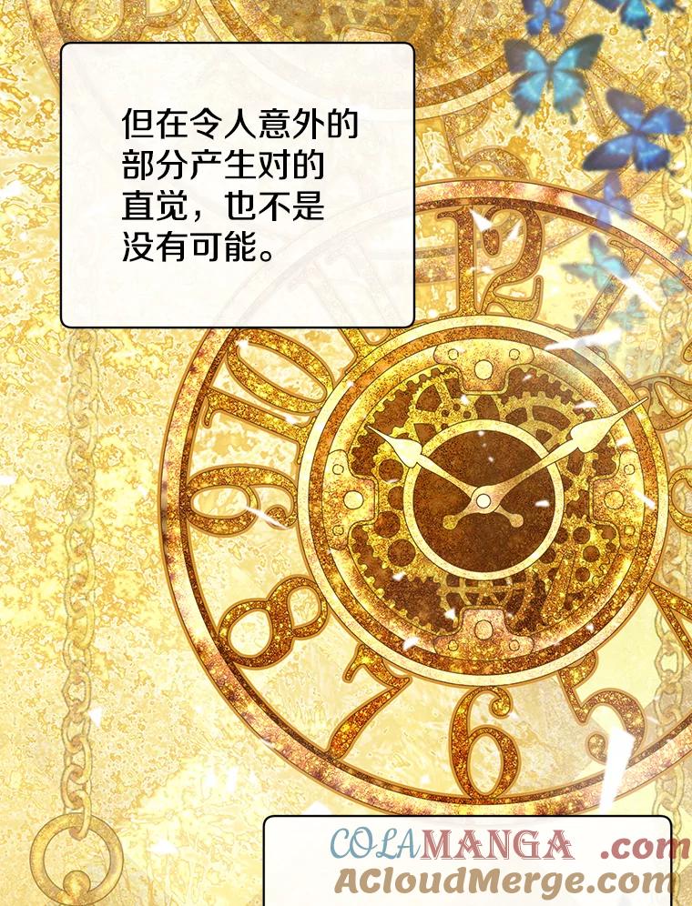 《顶级英雄归来》157.准备搅局 第105页