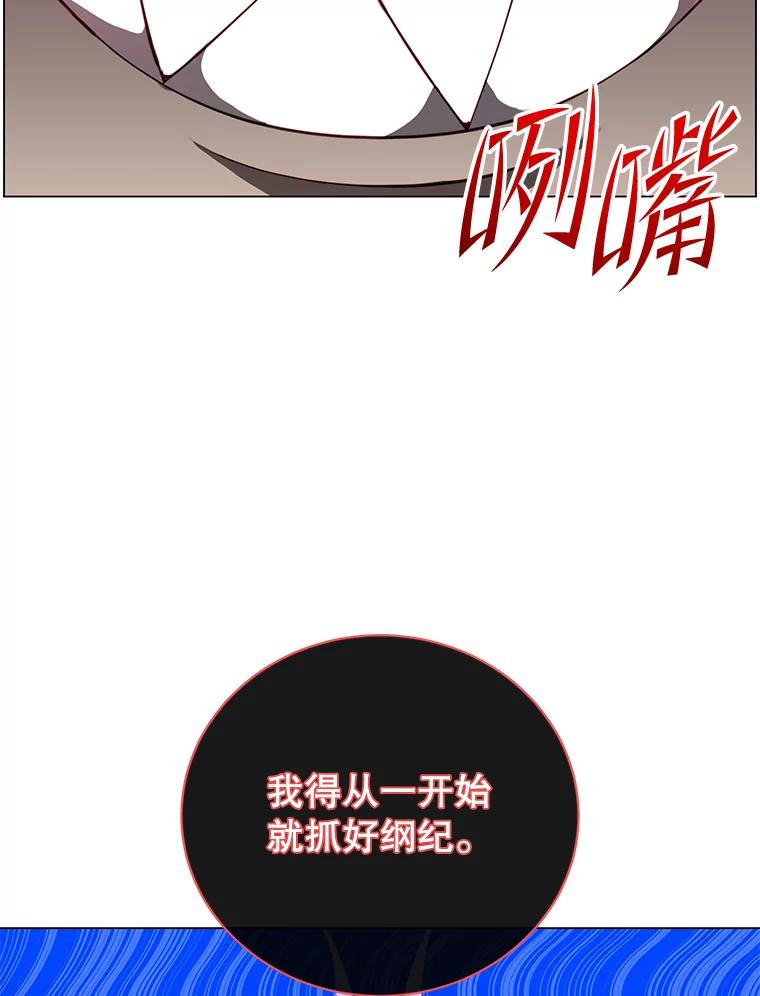 《顶级英雄归来》157.准备搅局 第110页