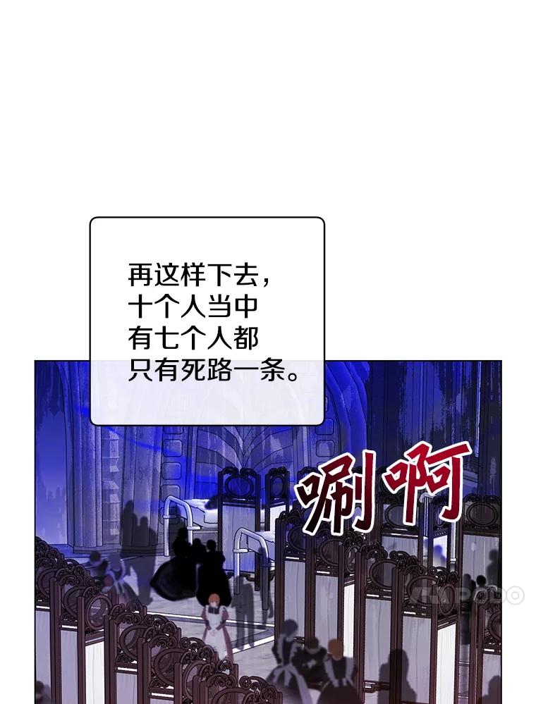 《顶级英雄归来》157.准备搅局 第54页