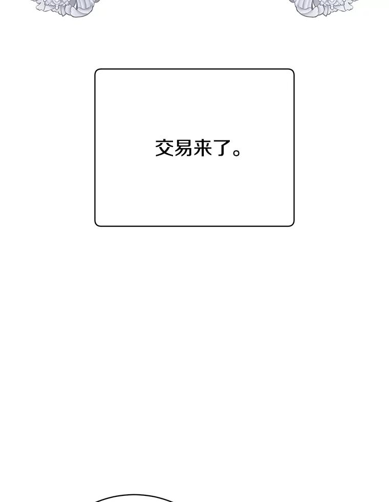 《顶级英雄归来》157.准备搅局 第31页