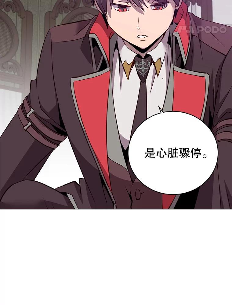 《顶级英雄归来》157.准备搅局 第58页